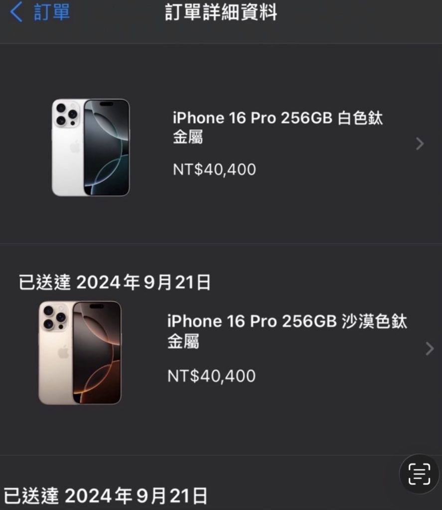 iphone16pro 購買價格