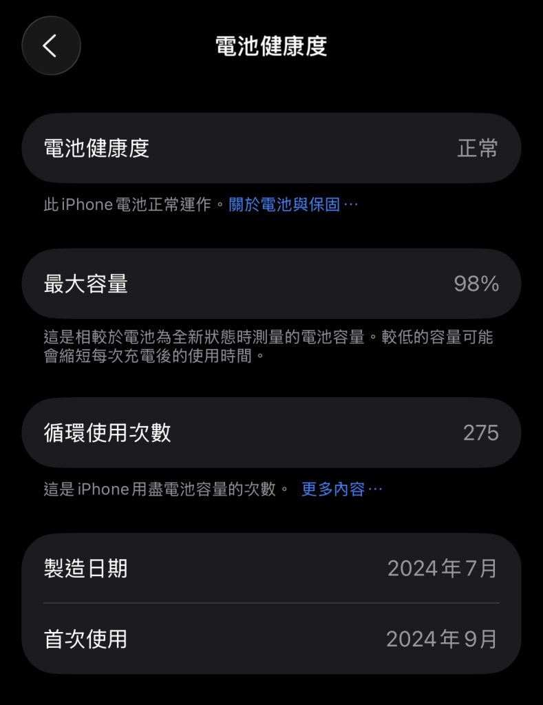 電池健康度 沙漠色鈦金屬 iphone16Pro