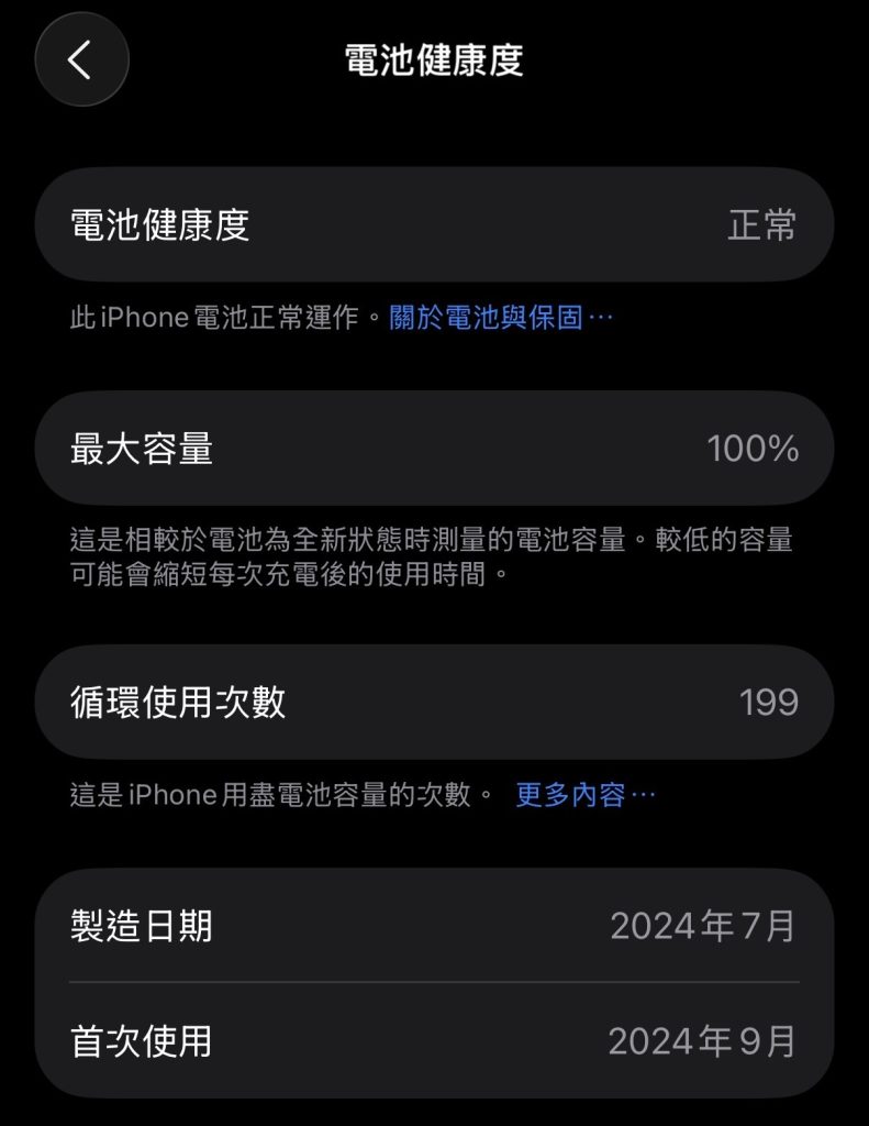 電池健康度 白色鈦金屬 iphone16Pro